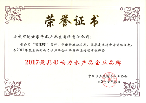 2017ӰˮƷҵƷ